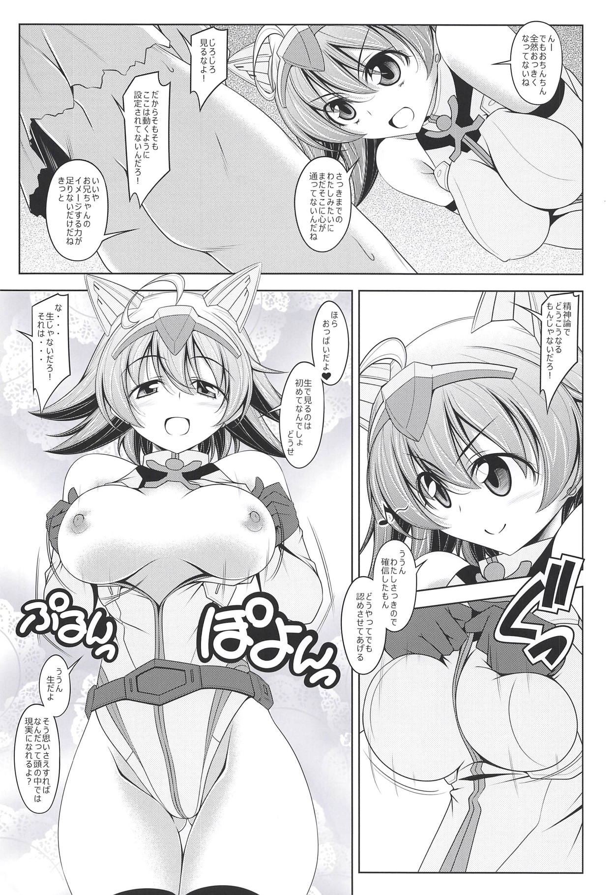Saraba Imouto! Diver Nami, Akatsuki ni Shisu page 11 full