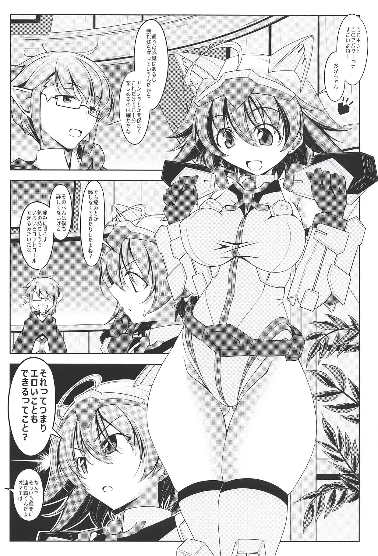 Saraba Imouto! Diver Nami, Akatsuki ni Shisu page 3 full