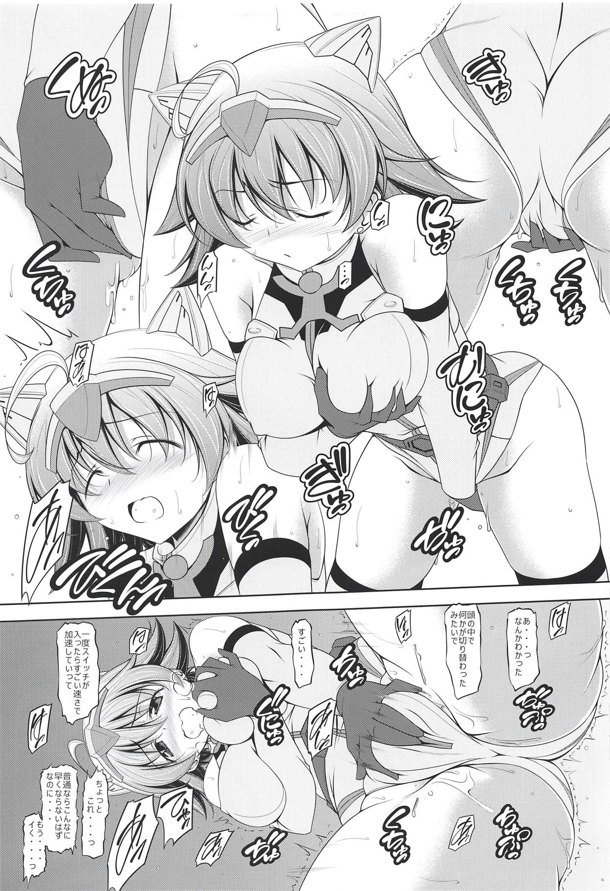 Saraba Imouto! Diver Nami, Akatsuki ni Shisu page 8 full