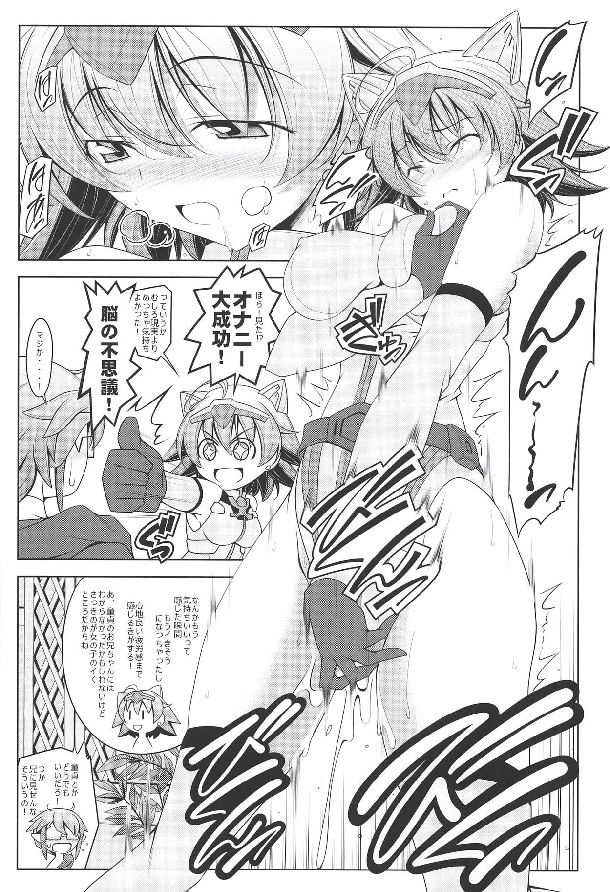 Saraba Imouto! Diver Nami, Akatsuki ni Shisu page 9 full