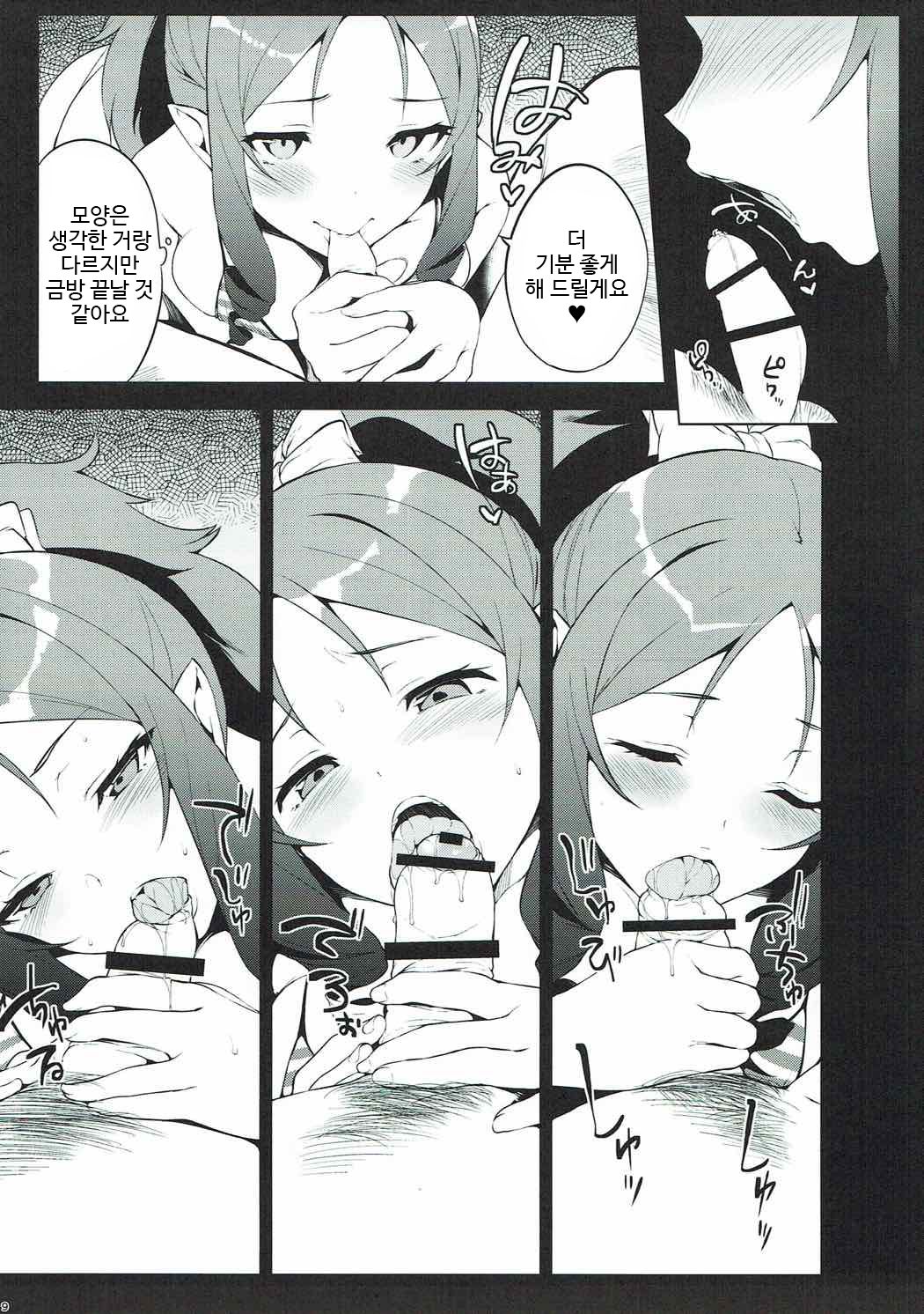 ELOF page 7 full