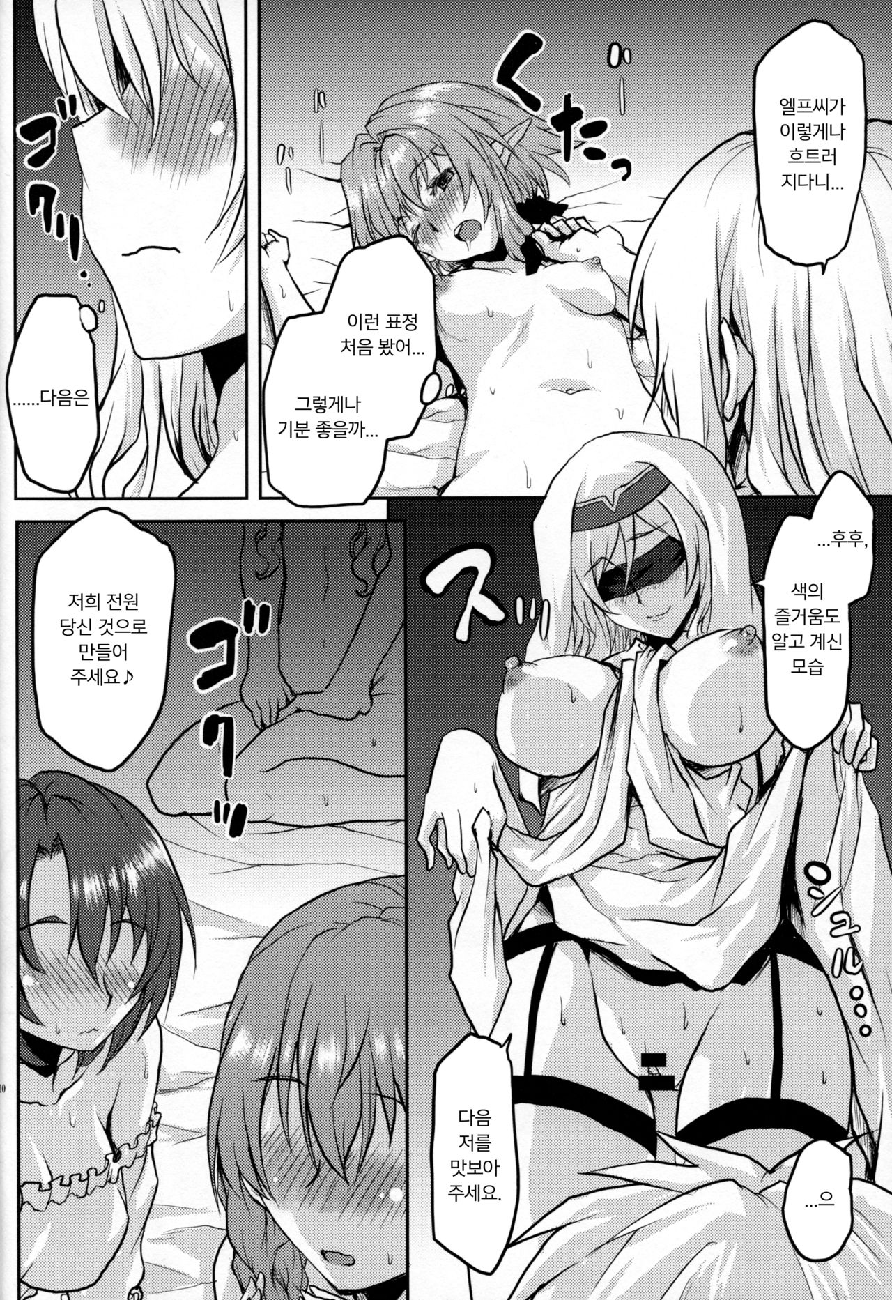 Omodume BOX 45 | 망상 가득 BOX 45 page 11 full