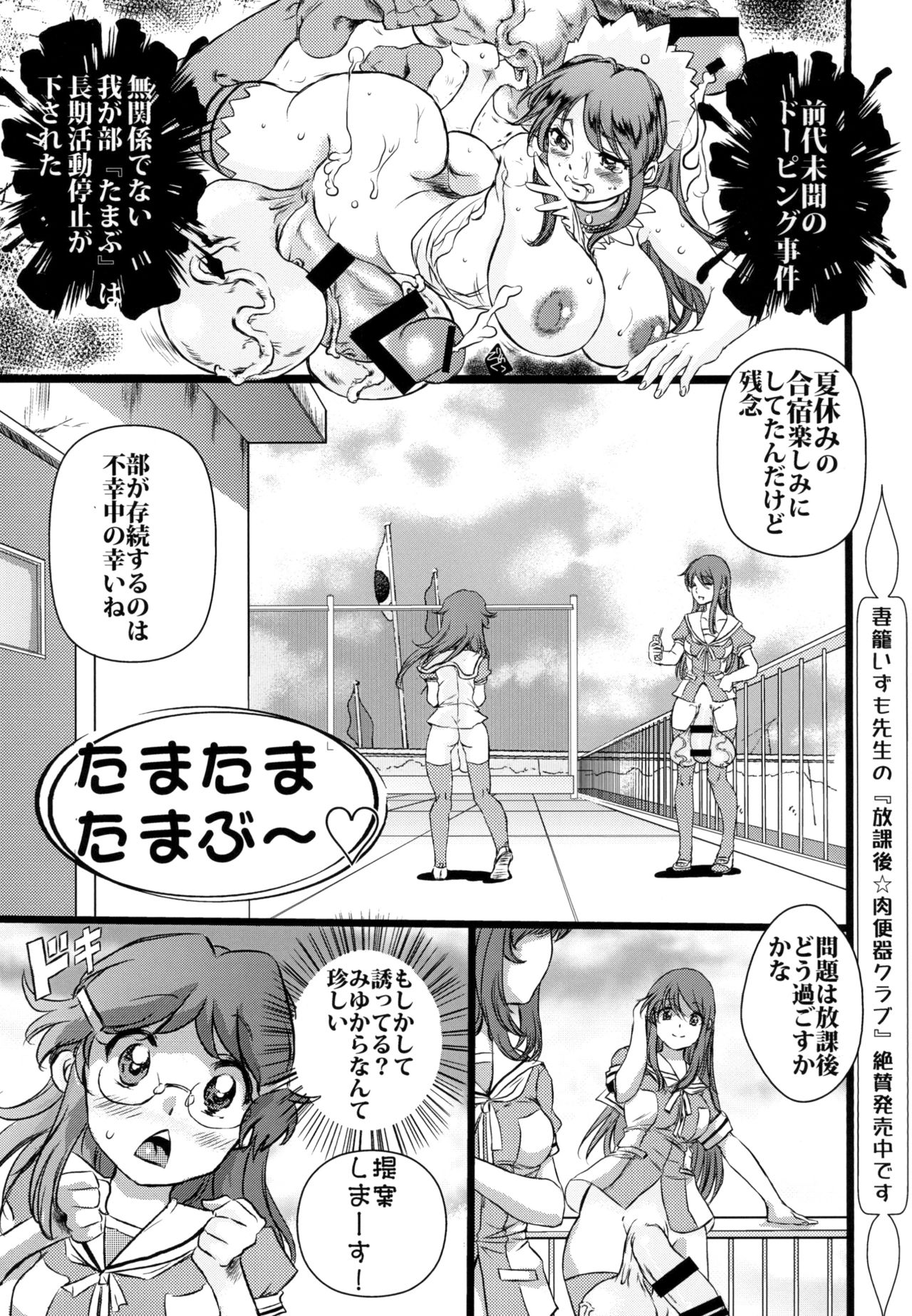 Futatama page 11 full