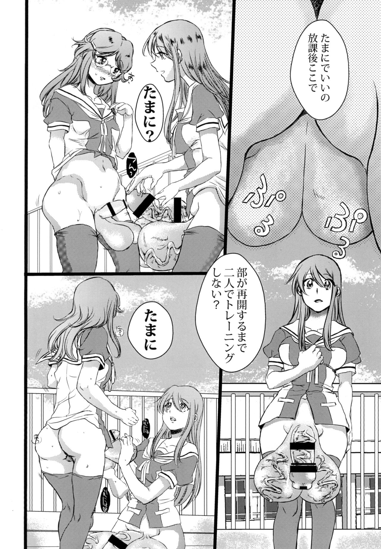Futatama page 12 full