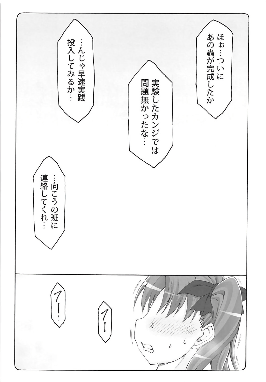 Kotori 15 page 4 full