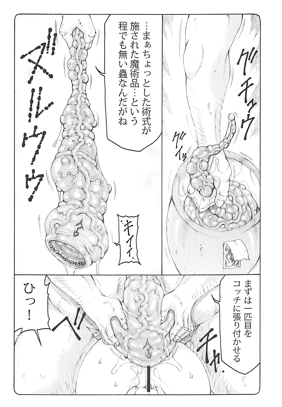 Kotori 15 page 6 full