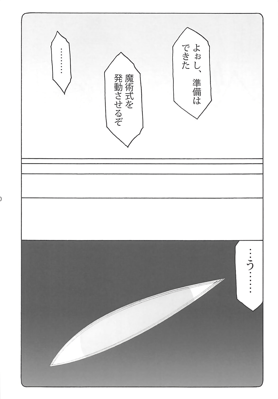 Kotori 15 page 9 full