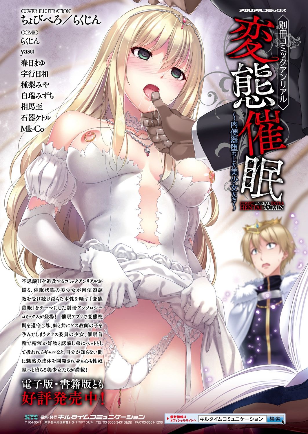 COMIC Unreal 2018-10 Vol. 75 page 12 full