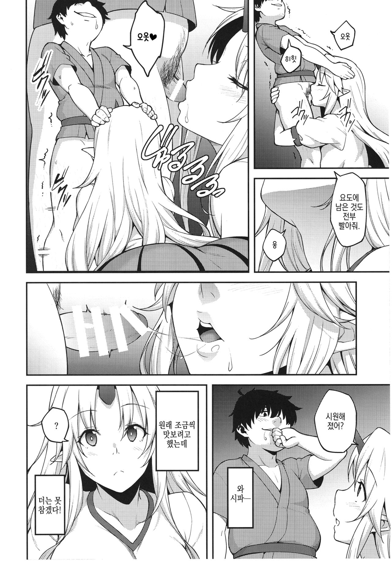 Gensoukyou ni Tensei Shita no de Saimin Appli de Hoshiguma Yuugi o Kodomo no Tame nara Nandemo Shichau Mama ni Shite Yatta page 11 full