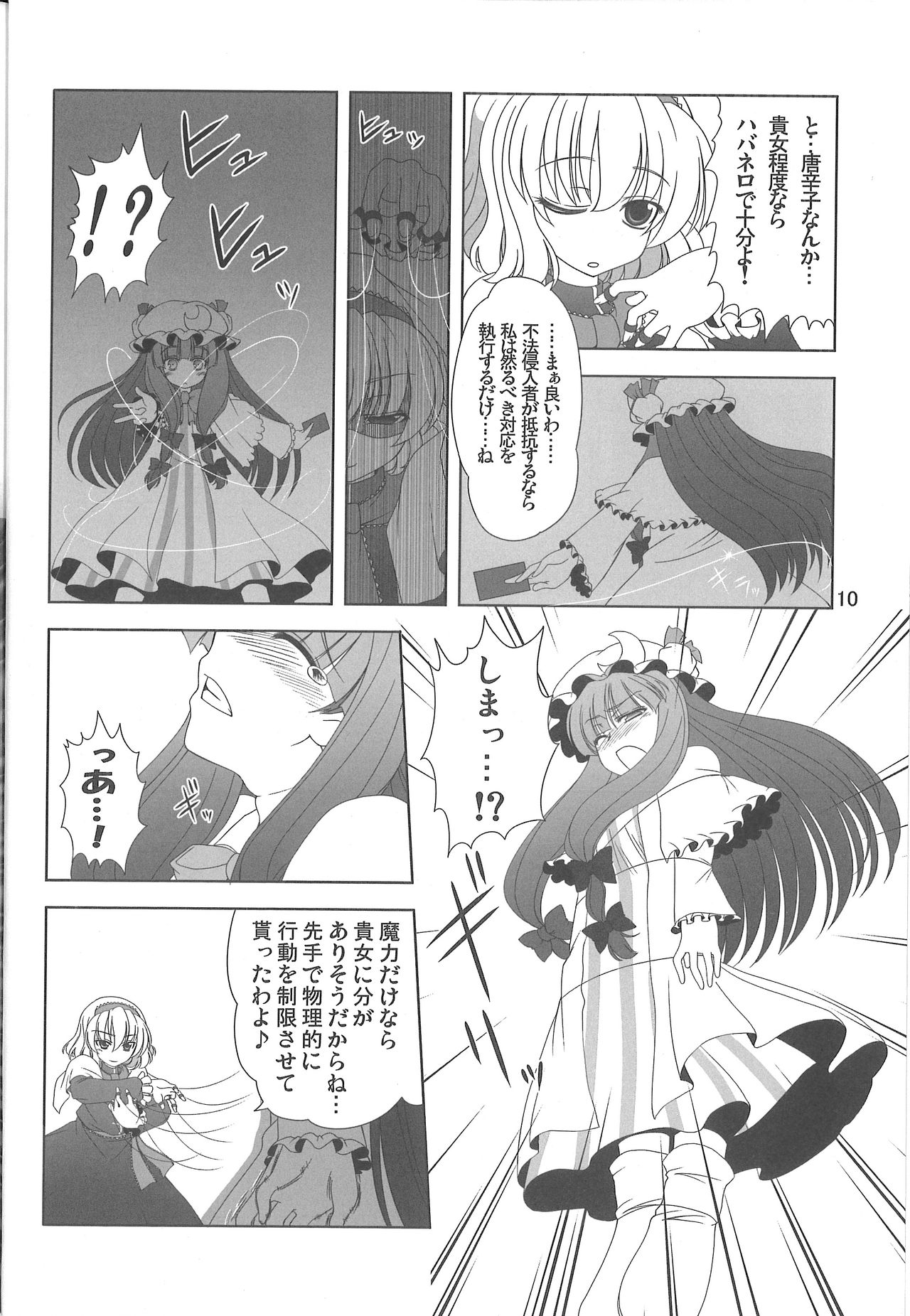Oppachu x Chuppachutte Romanda yo ne page 11 full