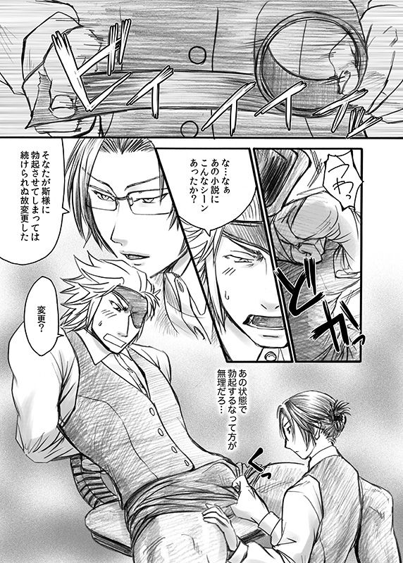 Kairaku Office ~Ijimerareru OL Chijoku no Wana~ page 12 full