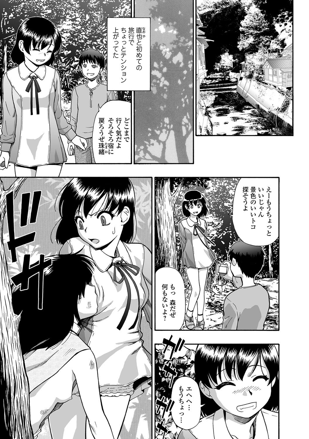 Gusha no Ishi page 5 full