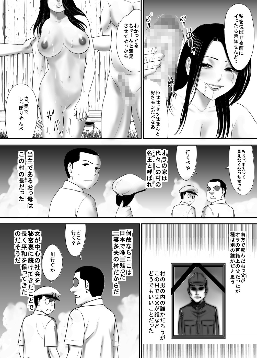 Fudeoroshi no Aite wa Okkaa datta page 11 full
