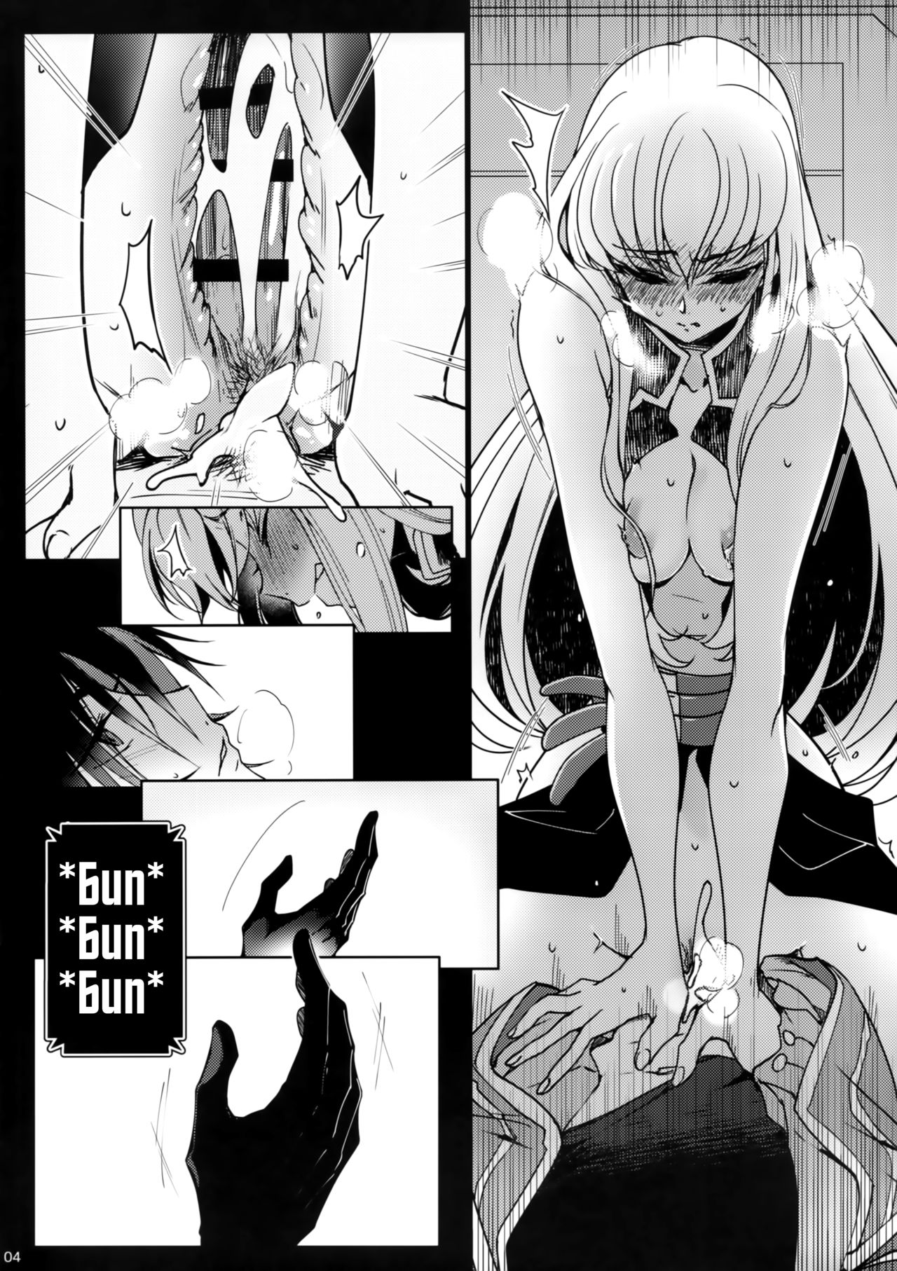 Hush! Secret Noise | …Шшш! Тайные звуки. page 3 full