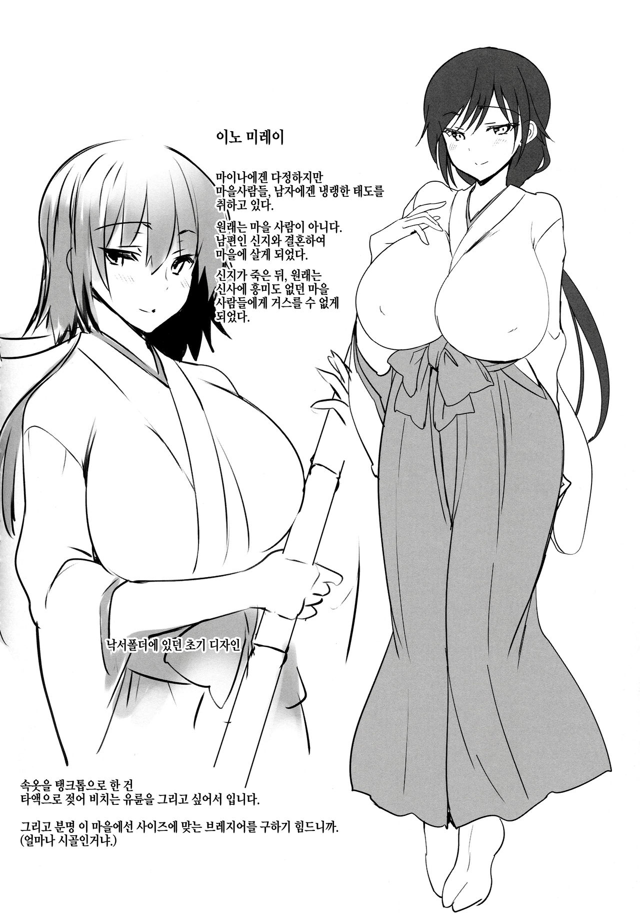 Haru chichi | 봄 가슴 page 4 full