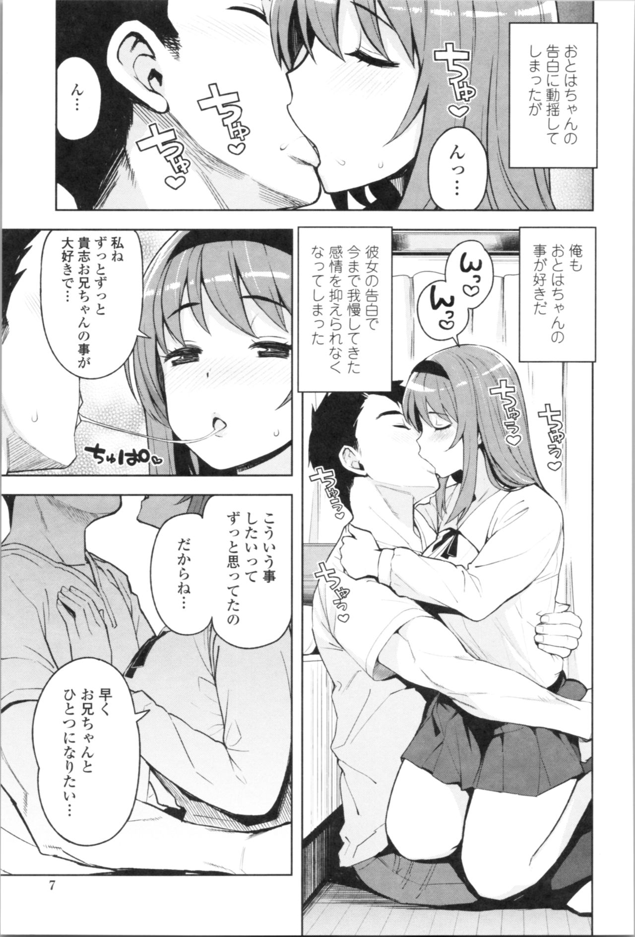 Caramel Hame-Art Genteiban page 11 full