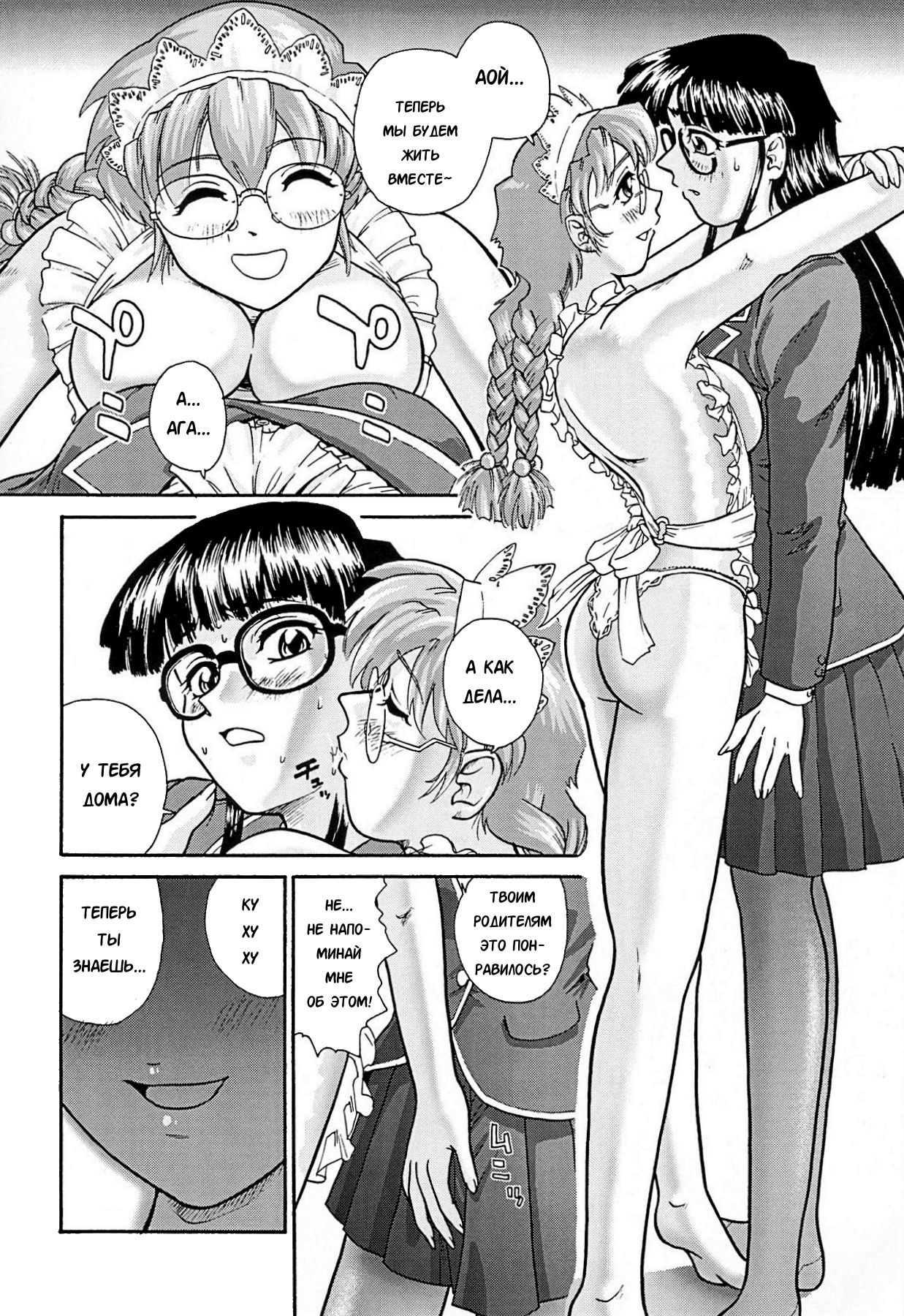 Dulce Report 3 page 11 full