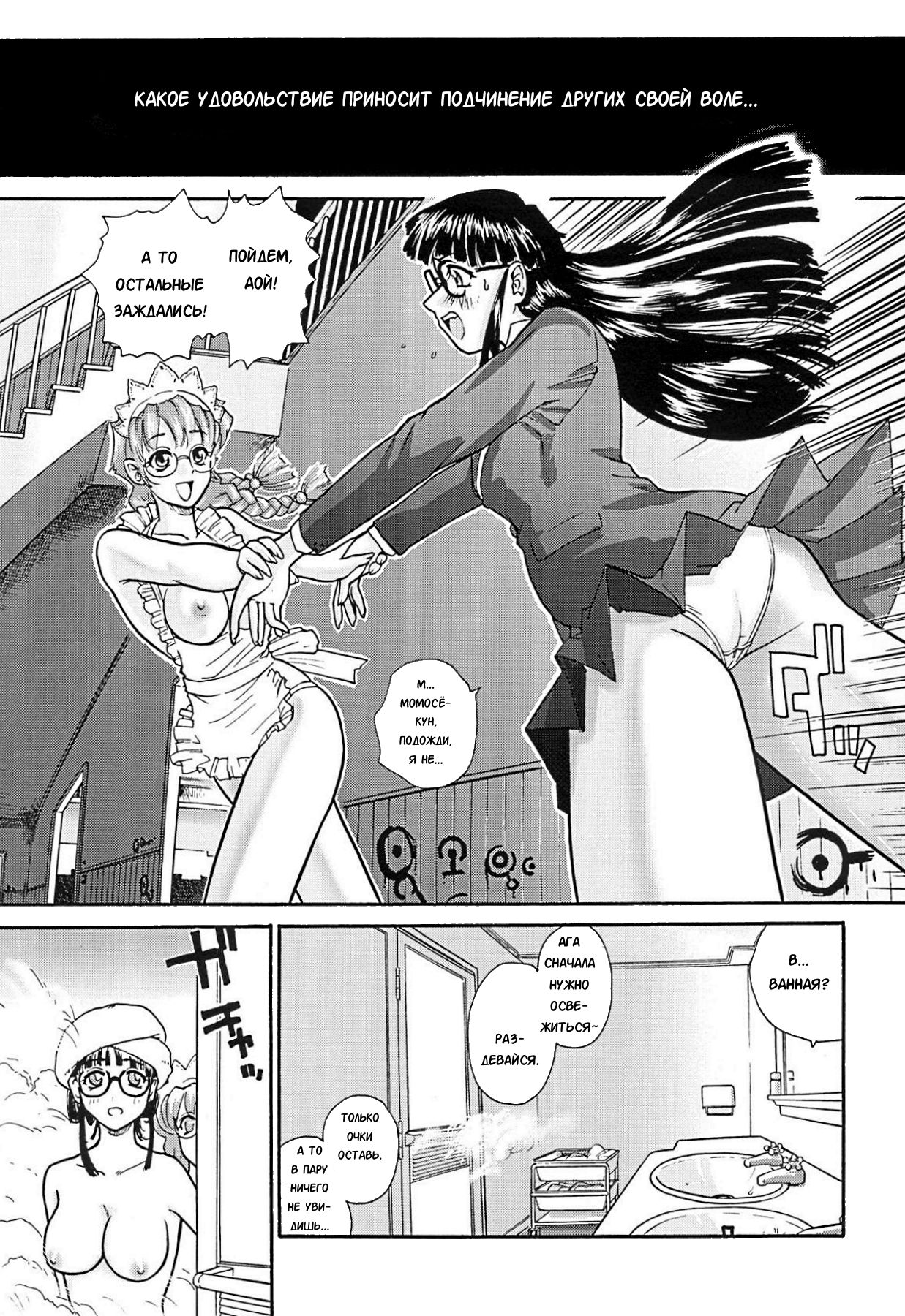 Dulce Report 3 page 12 full
