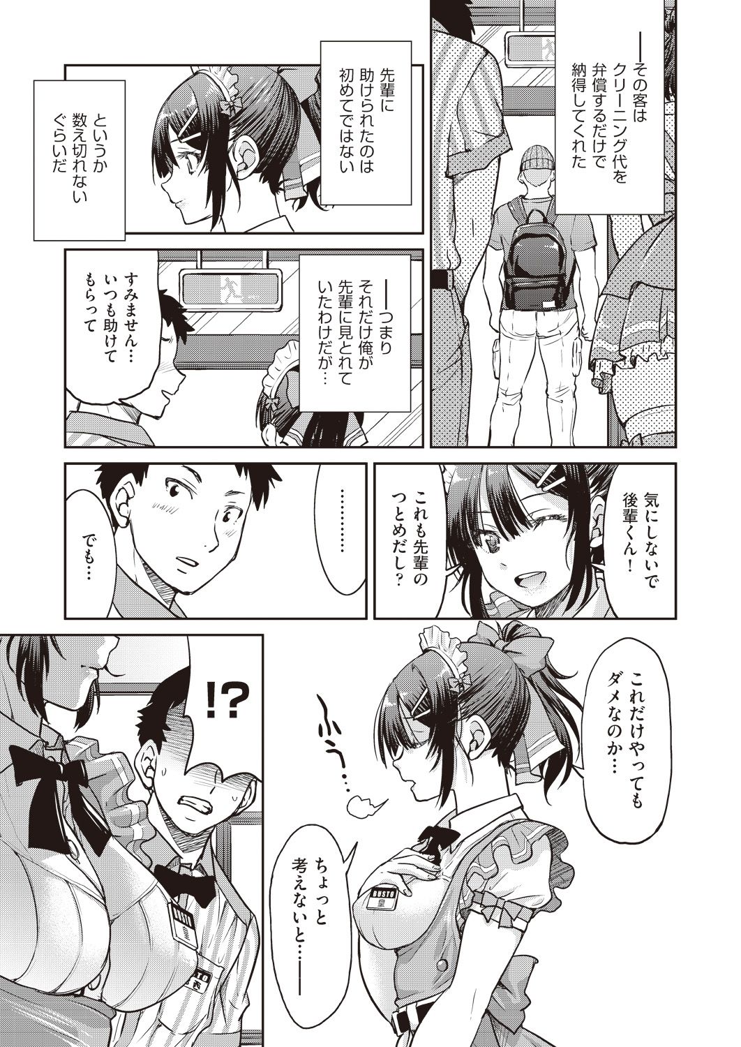 COMIC AUN 2018-06 page 11 full