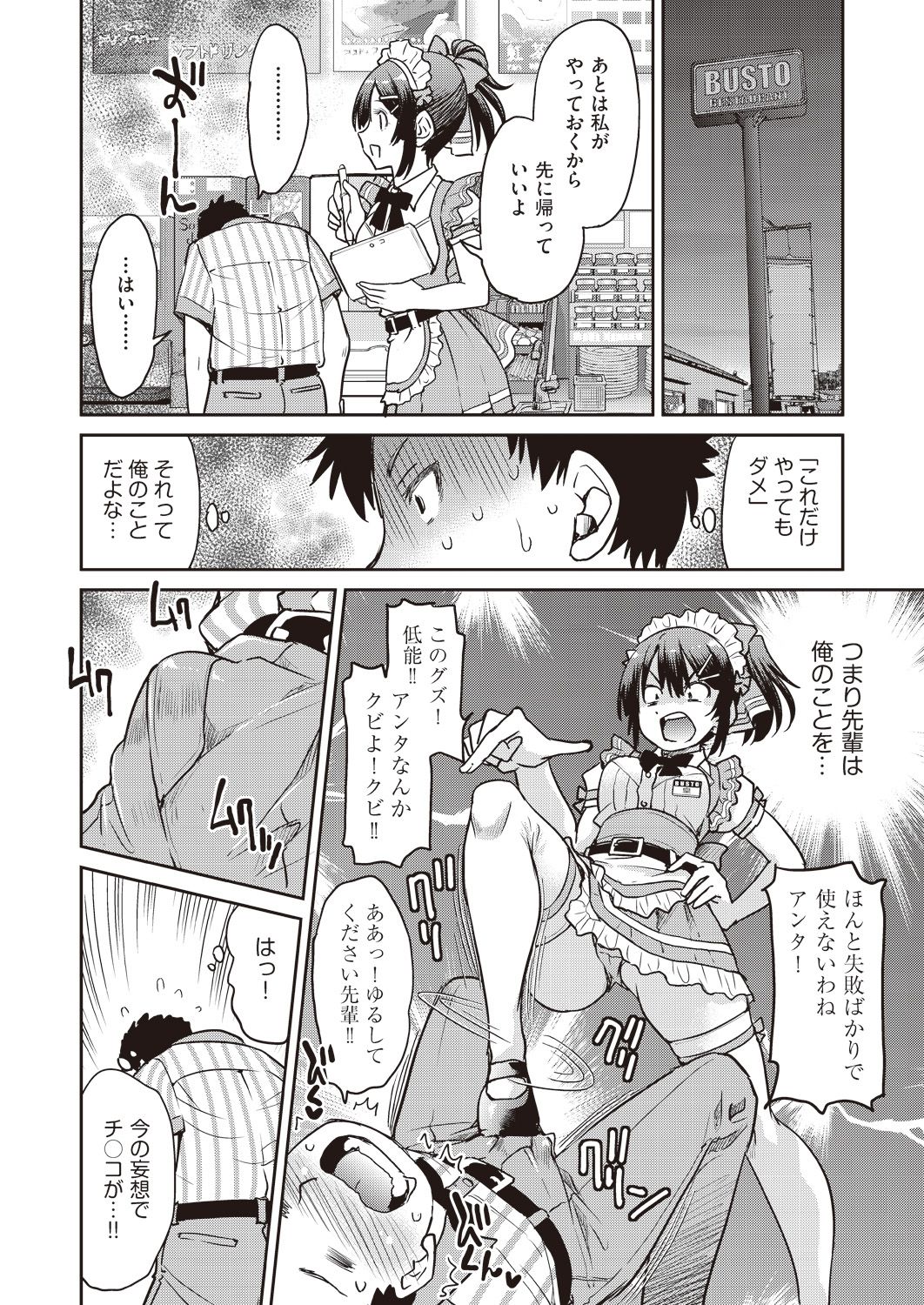 COMIC AUN 2018-06 page 12 full