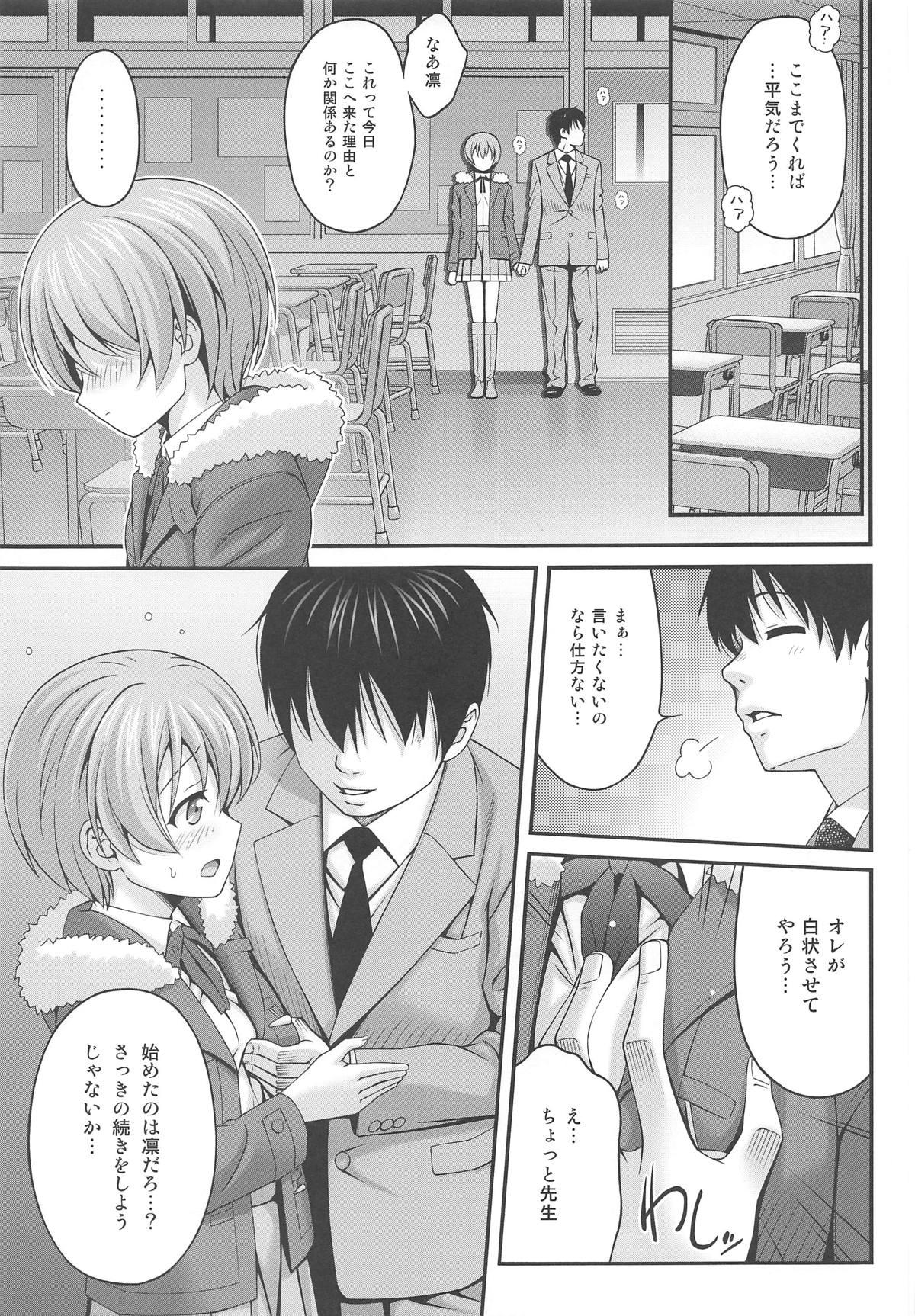 Love Rin Nostalgia page 12 full