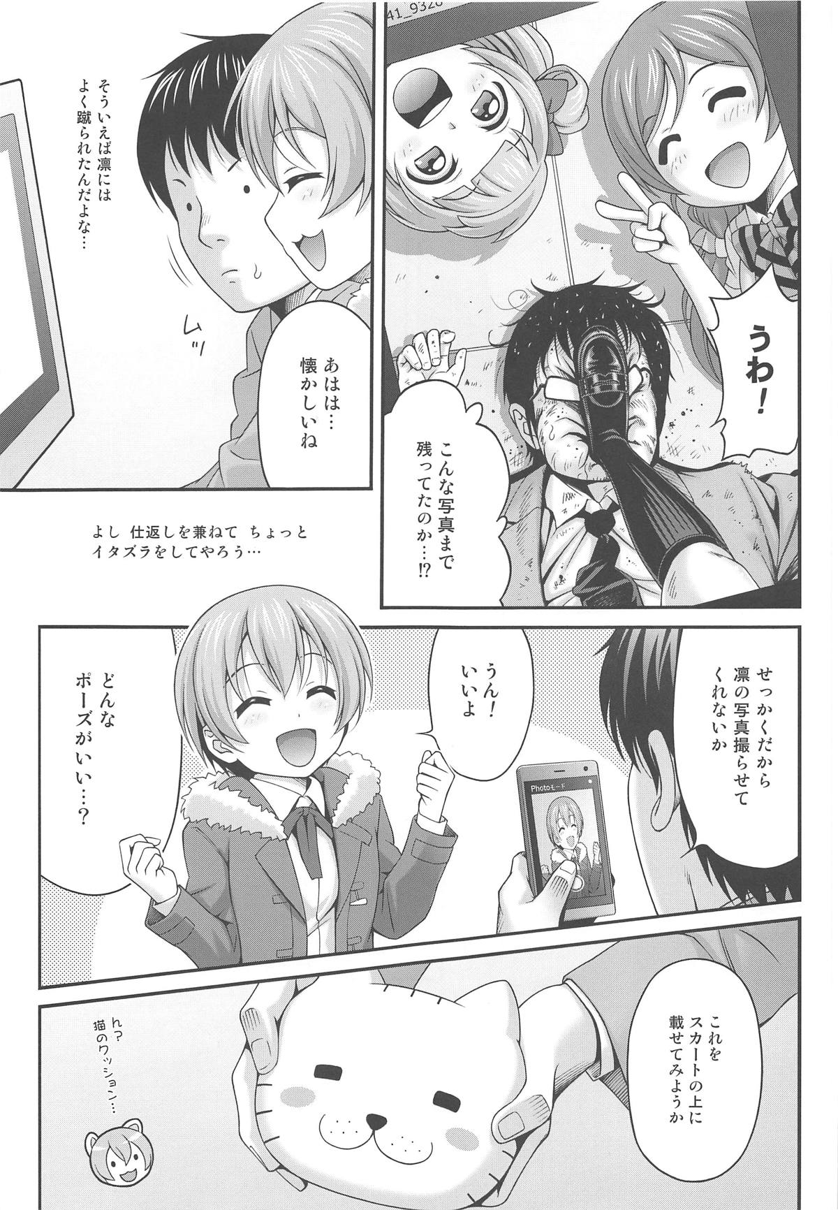 Love Rin Nostalgia page 6 full