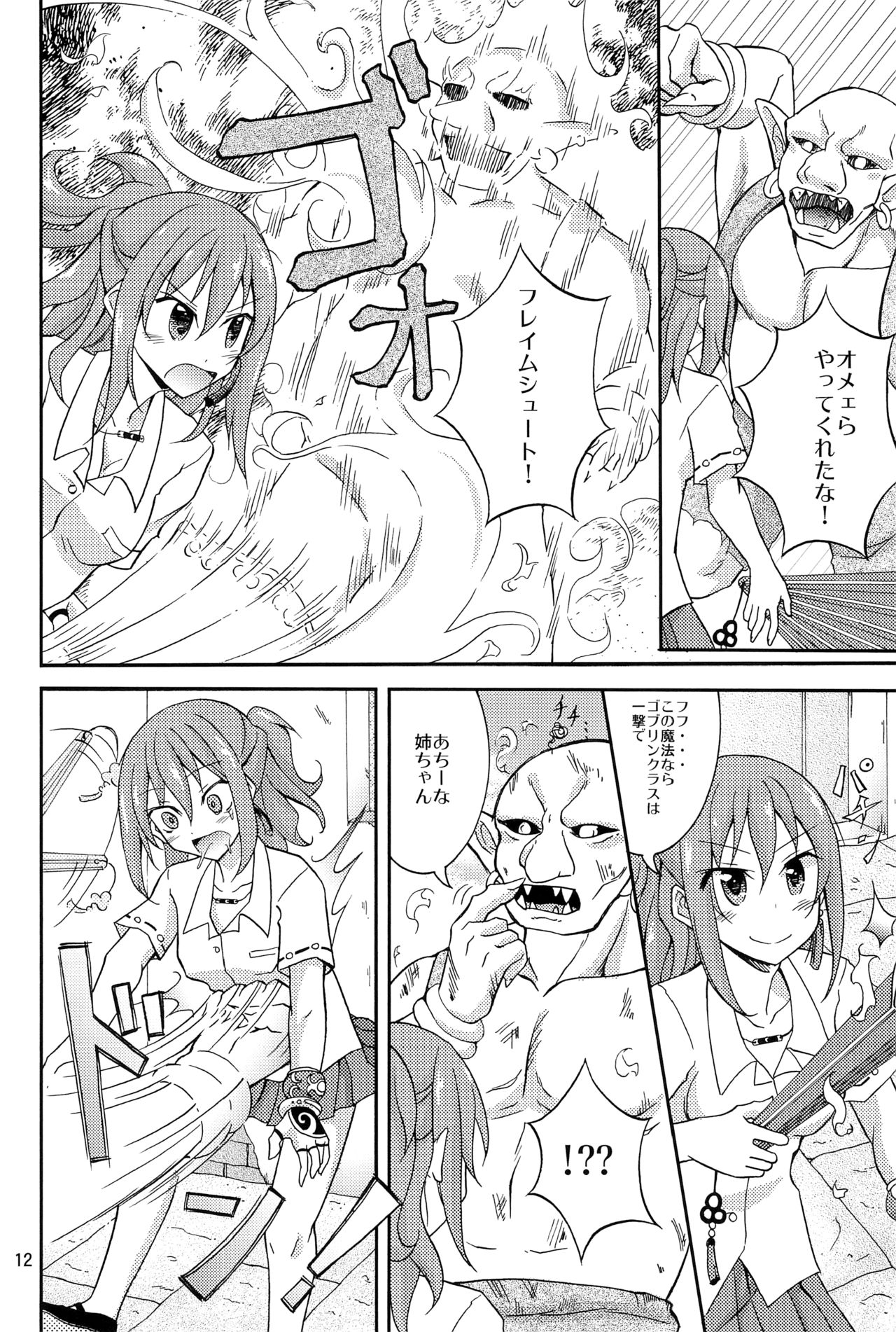 Isekai de Dorei Ichi ni Urareru JK Heroine page 11 full