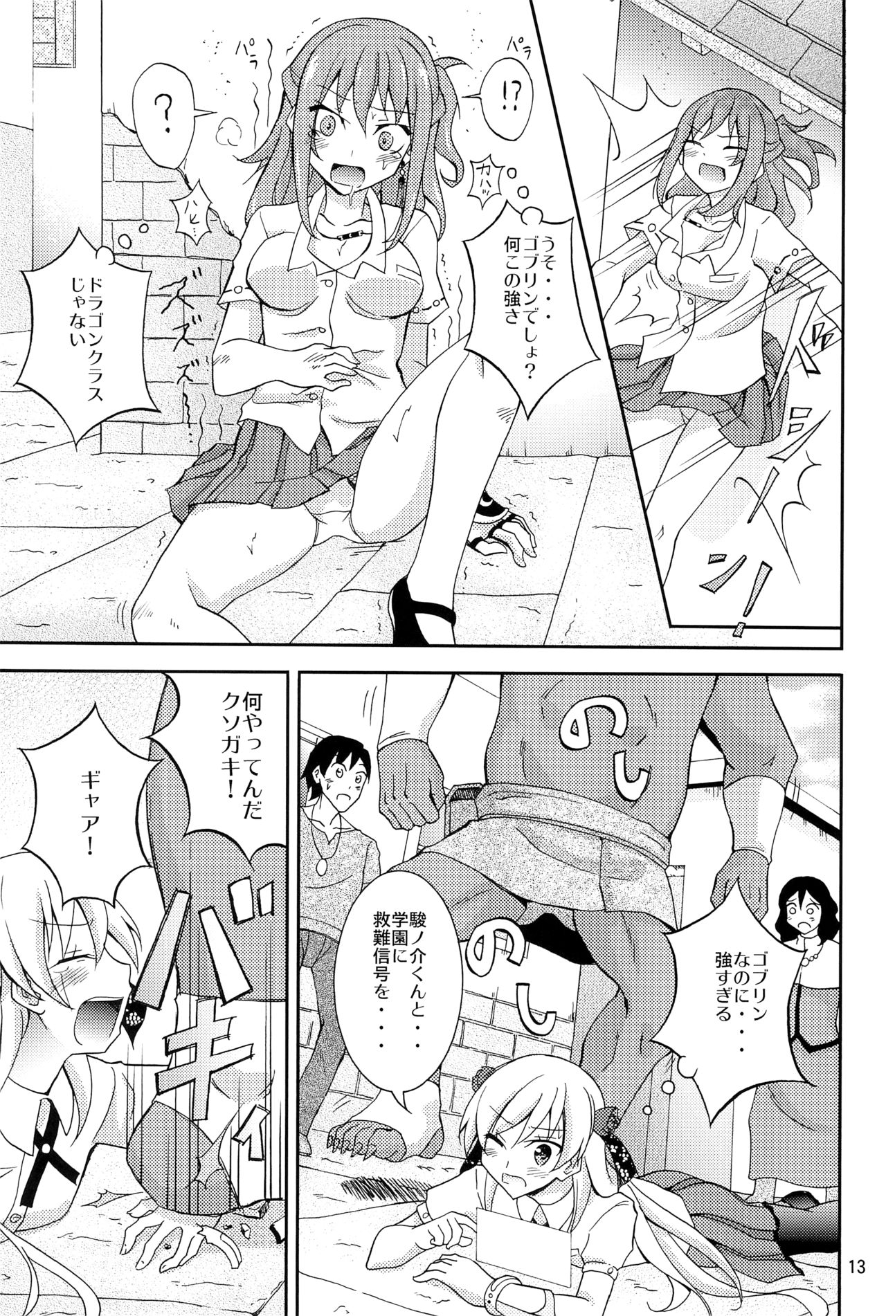 Isekai de Dorei Ichi ni Urareru JK Heroine page 12 full