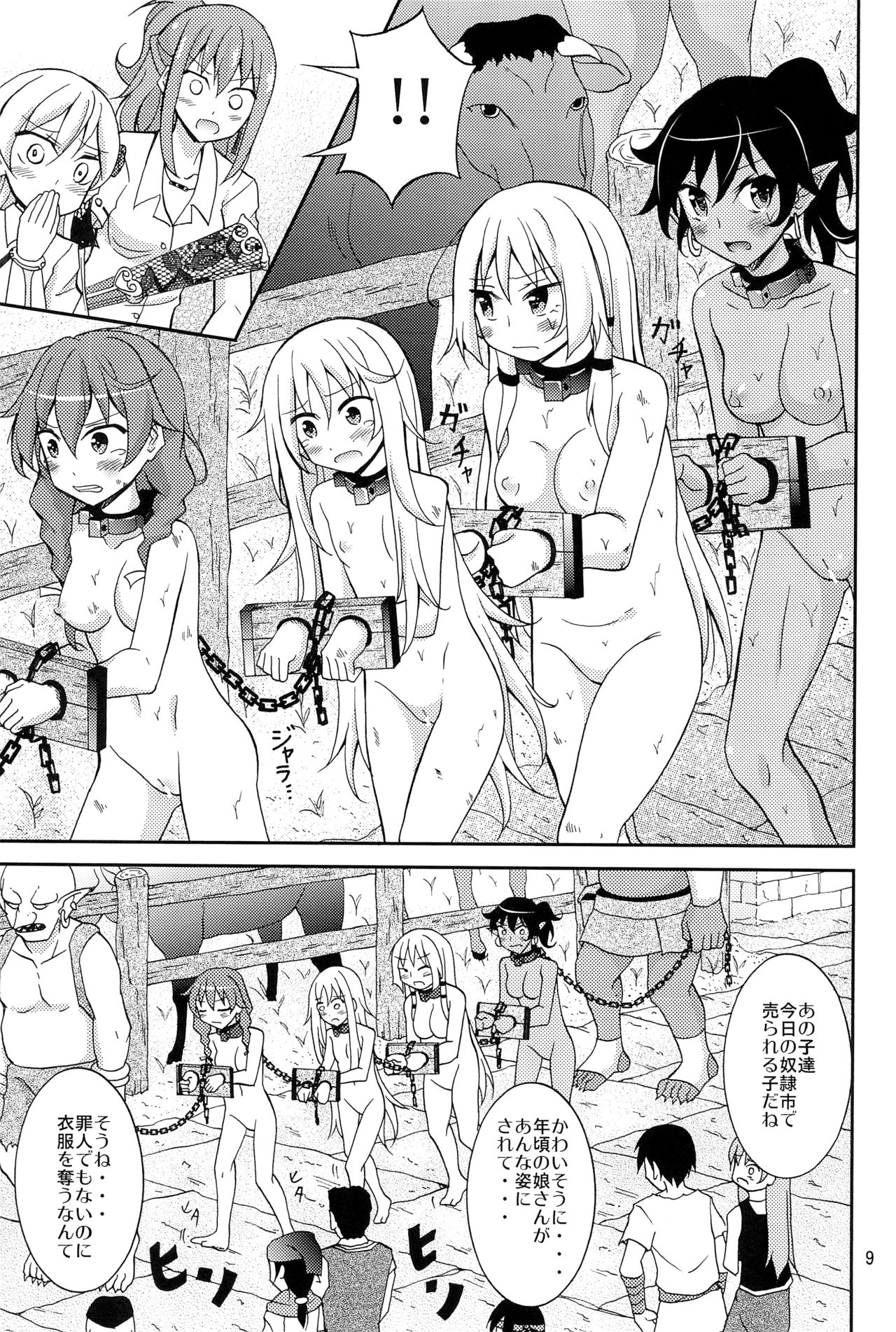 Isekai de Dorei Ichi ni Urareru JK Heroine page 8 full