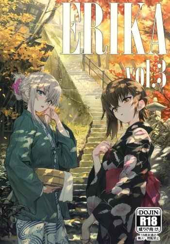 (C94) [SHIOHAMA (Hankotsu max)] ERIKA Vol. 3 (Girls und Panzer) cover