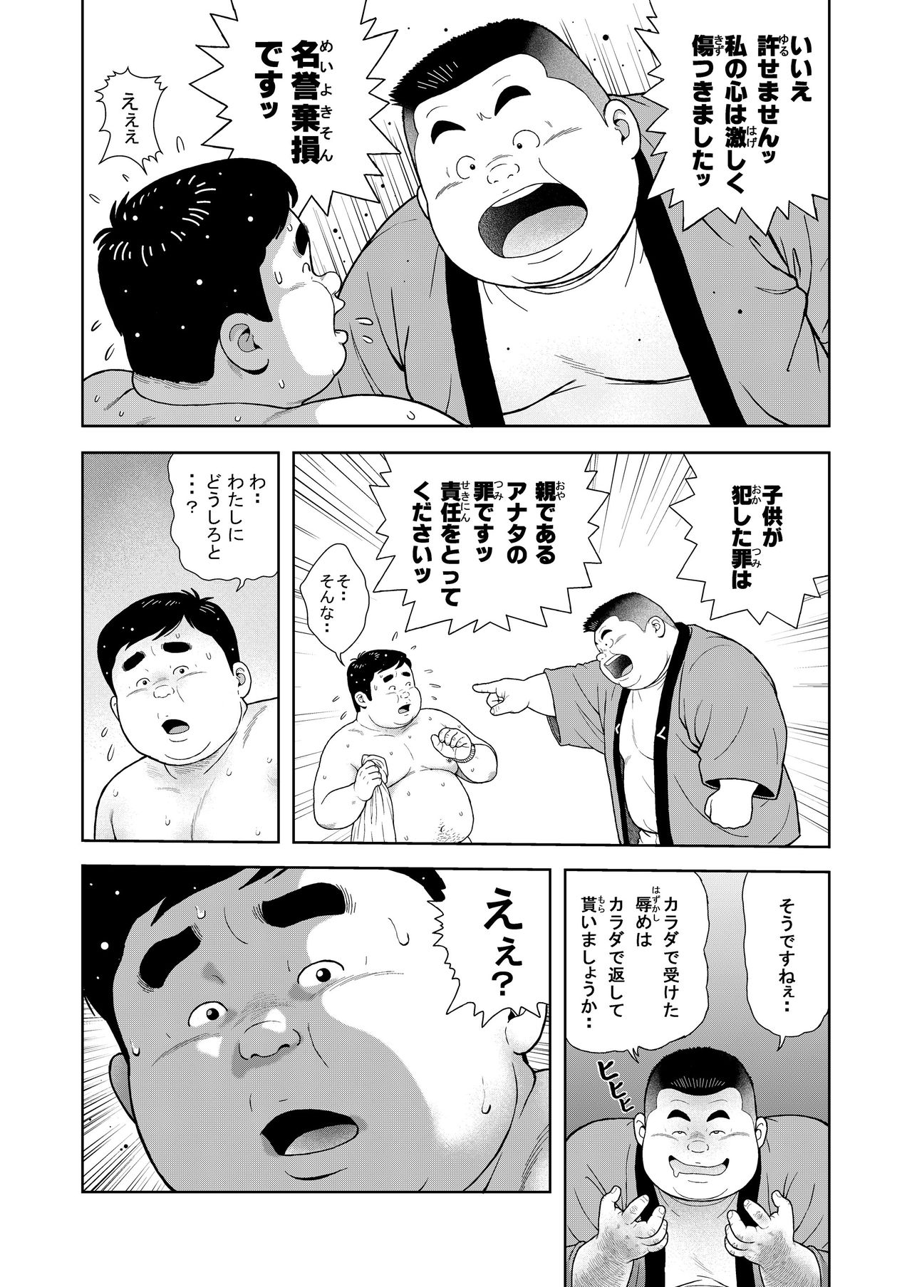 Kunoyu Nanahatsume Akina Rachi Keikaku page 4 full