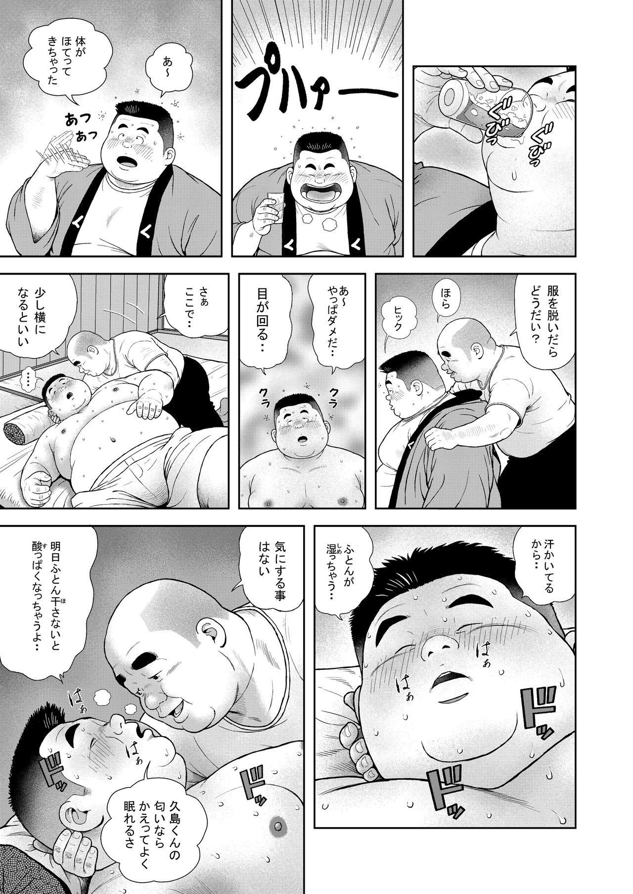 Kunoyu Nanahatsume Akina Rachi Keikaku page 9 full
