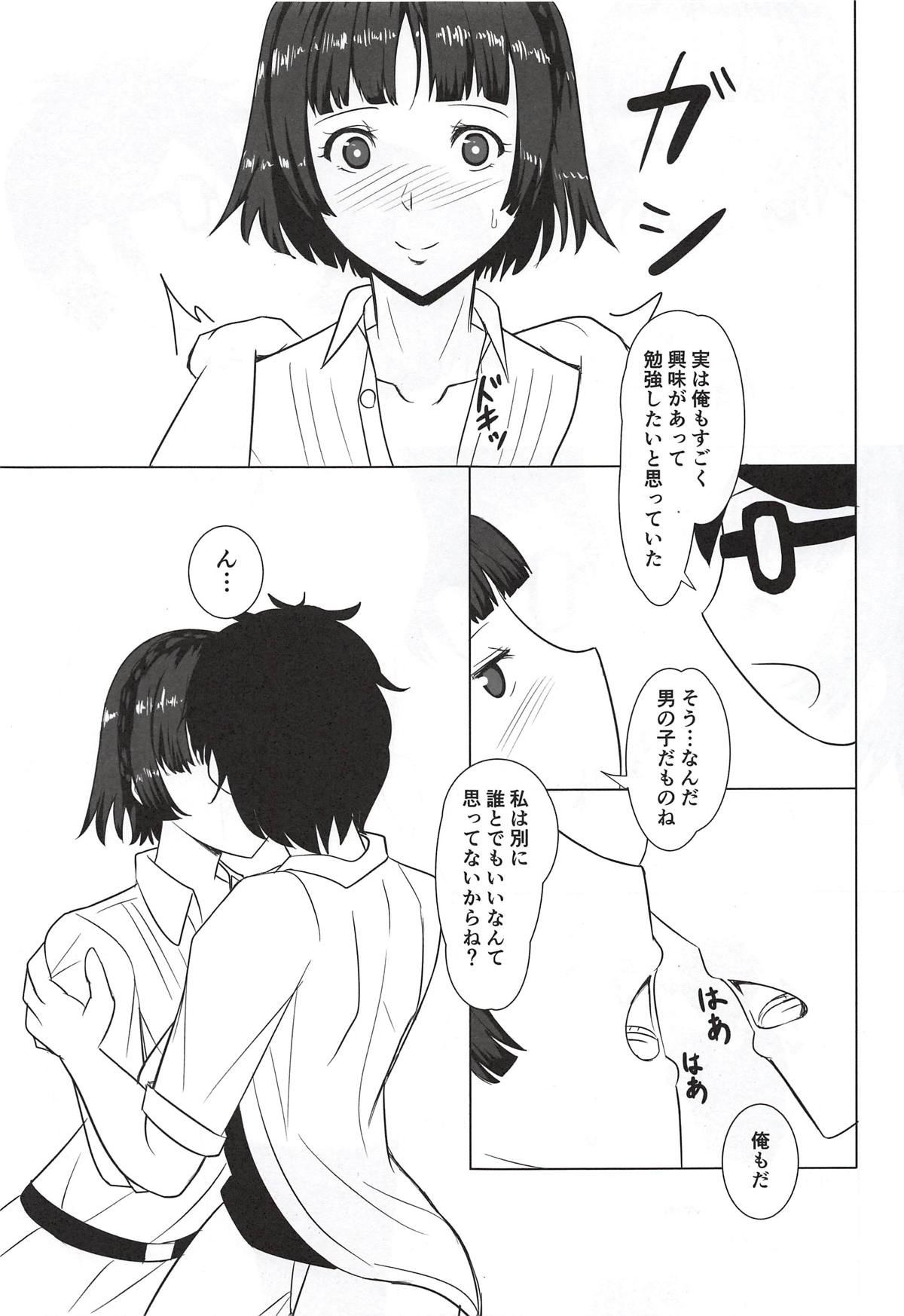 Makoto to Benkyou Suru Hon page 4 full