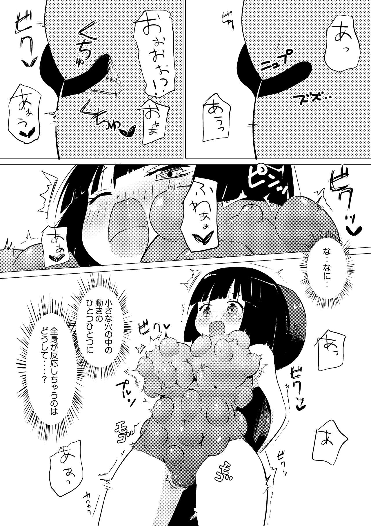 Zokubutsu.zip page 11 full