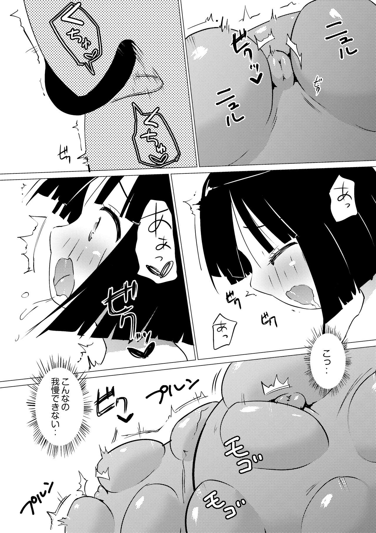 Zokubutsu.zip page 12 full
