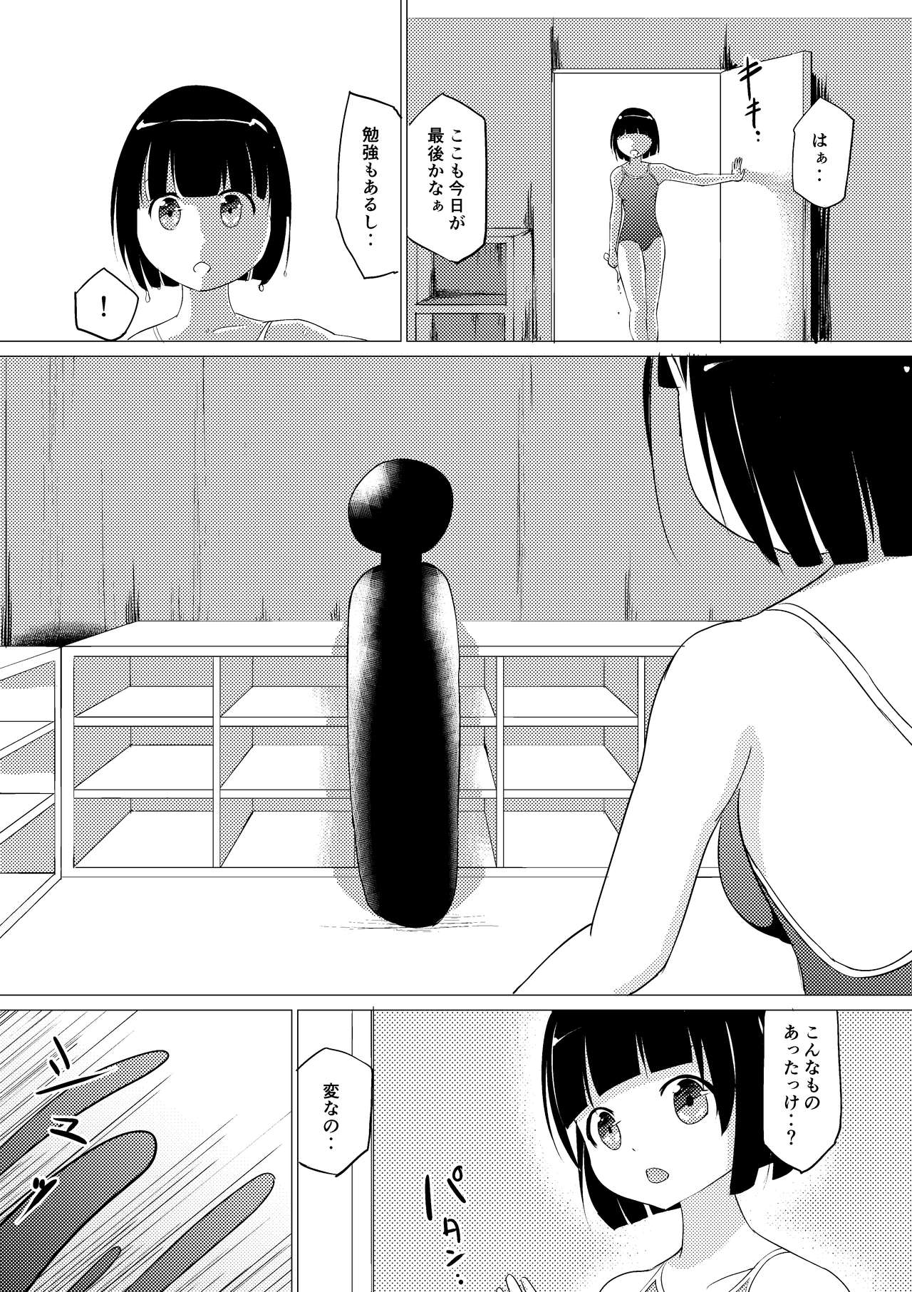 Zokubutsu.zip page 6 full