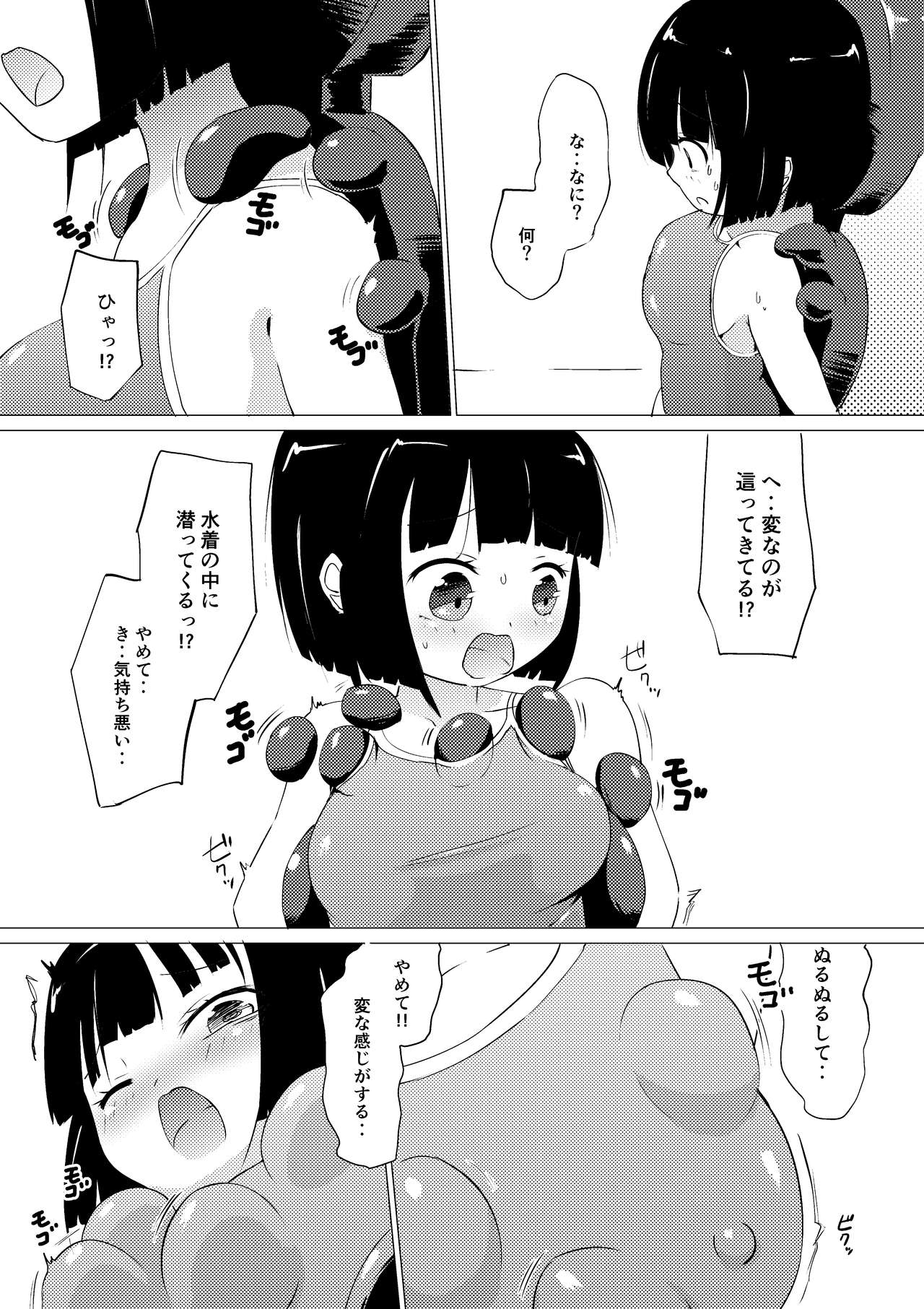 Zokubutsu.zip page 8 full