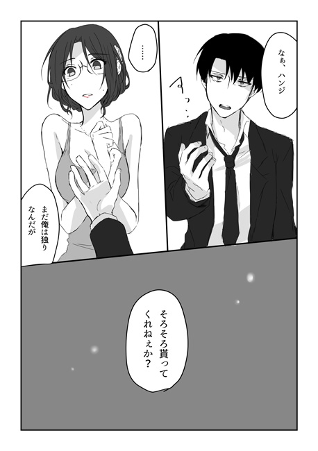 20 Nengo no June Bride page 10 full