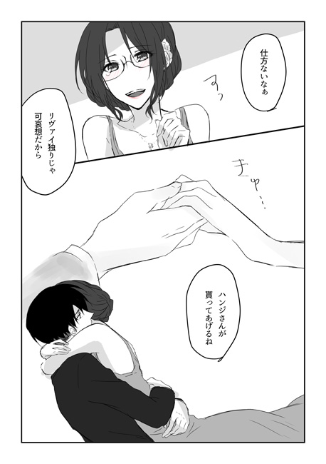 20 Nengo no June Bride page 11 full