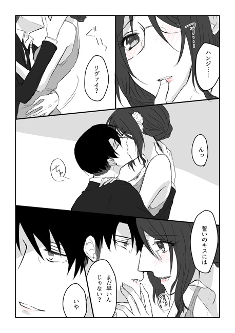 20 Nengo no June Bride page 12 full