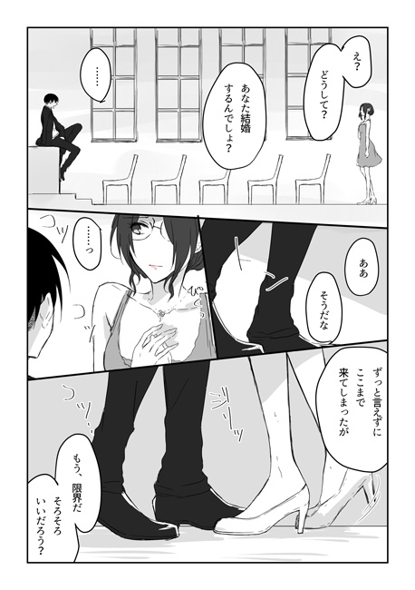20 Nengo no June Bride page 9 full