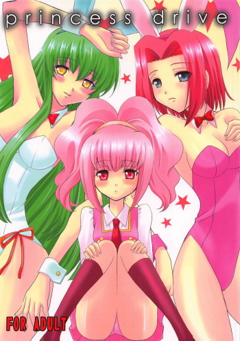 (C74) [inspi. (Izumi Rin)] princess drive (CODE GEASS: Lelouch of the Rebellion) cover