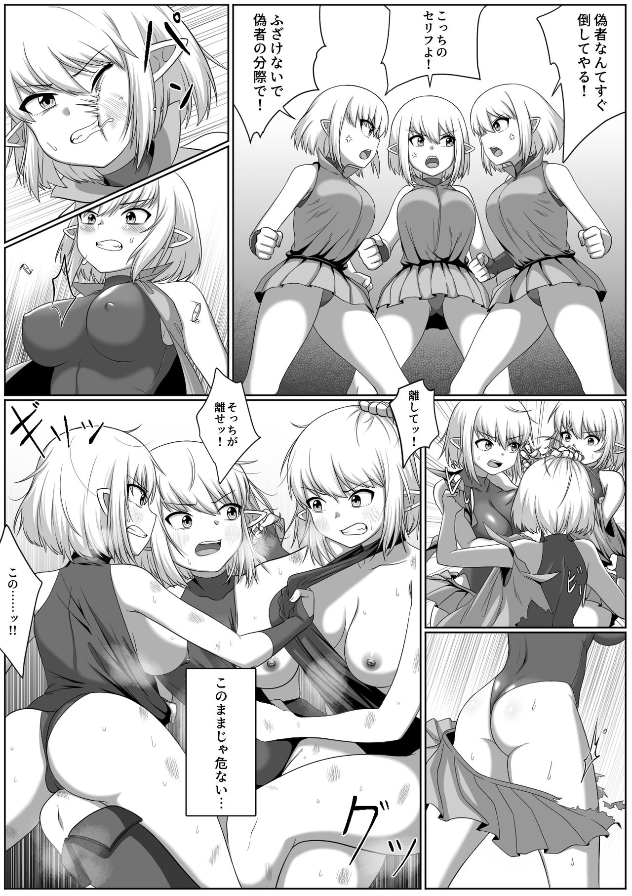 Selfcest in the forest page 10 full