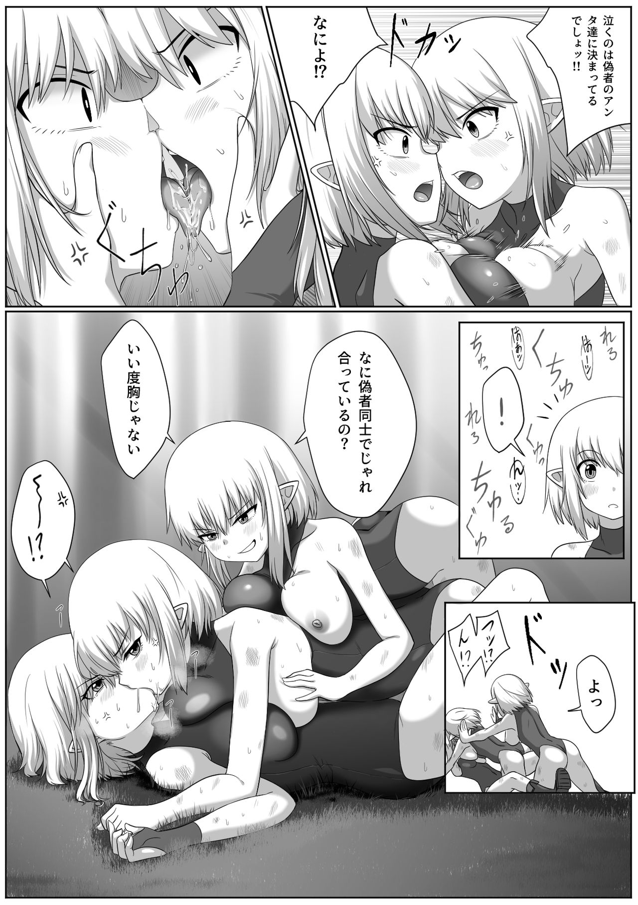 Selfcest in the forest page 12 full