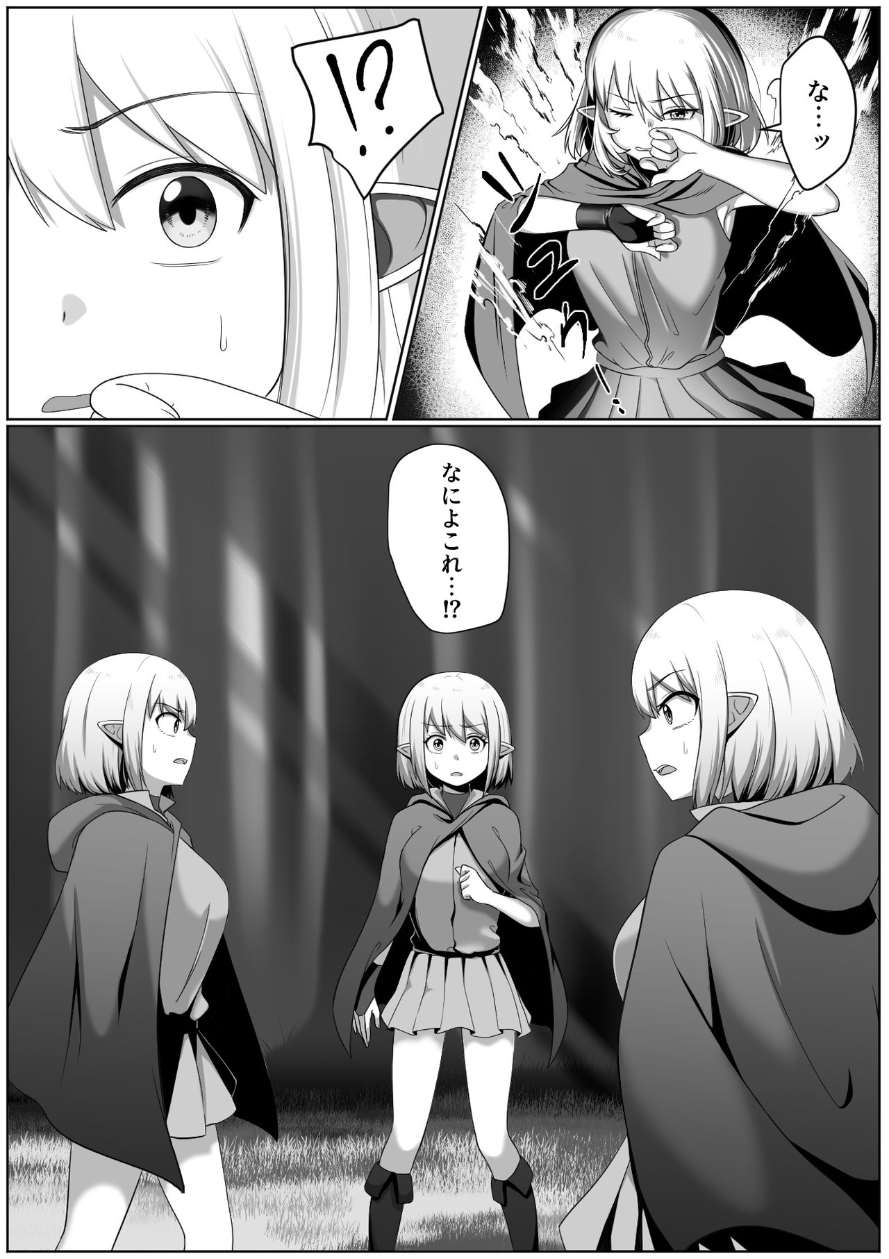 Selfcest in the forest page 5 full