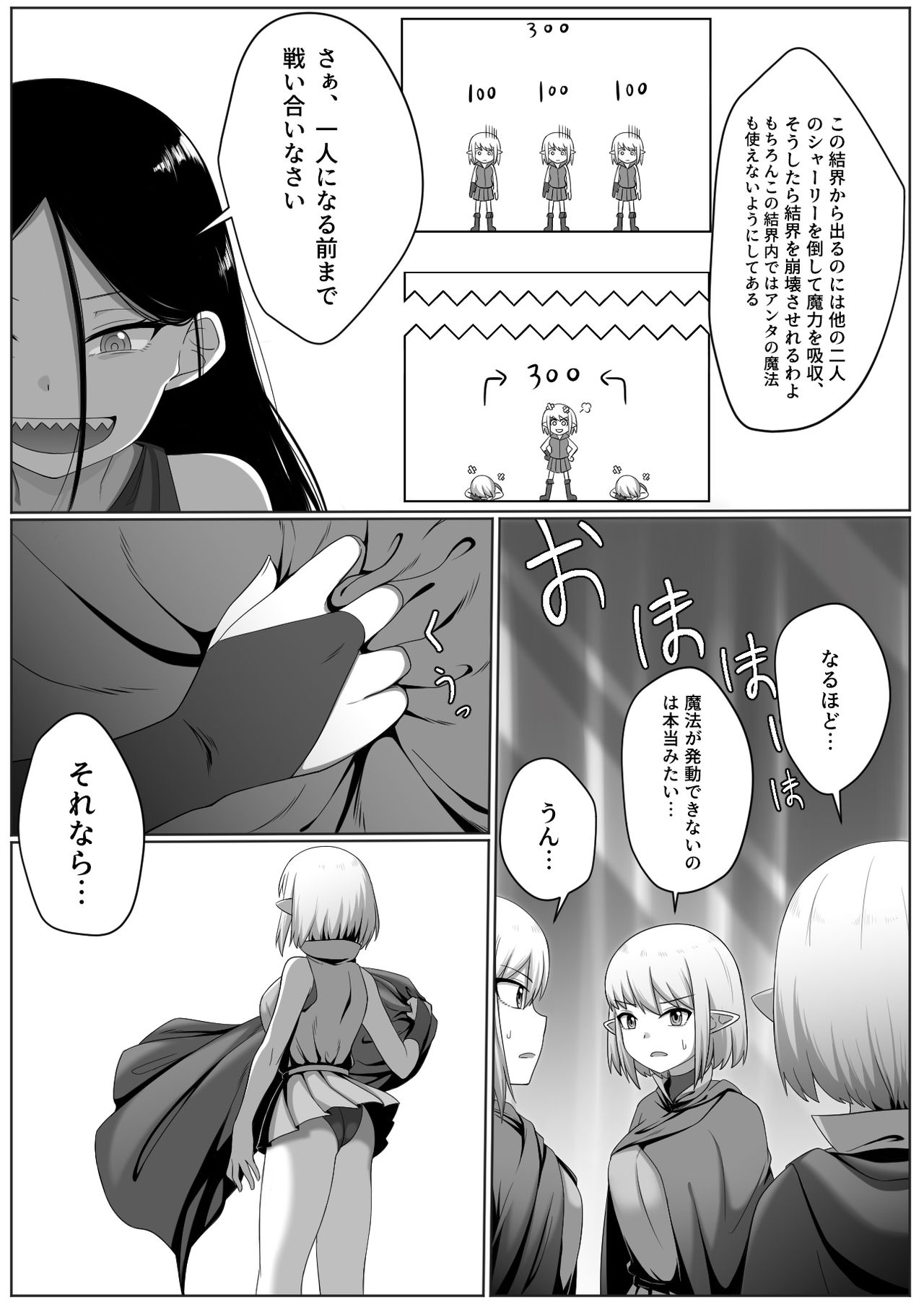 Selfcest in the forest page 7 full