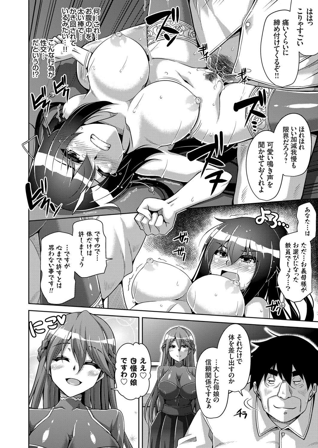 Hakoniwa ni Saku Mesu no Hana Ch. 1-6 page 12 full