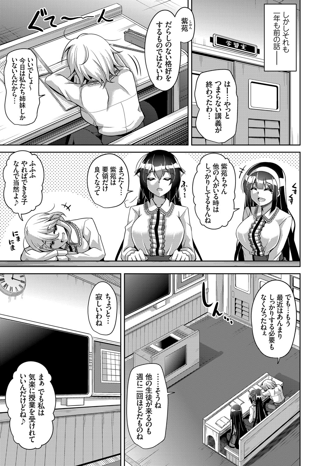 Hakoniwa ni Saku Mesu no Hana Ch. 1-6 page 5 full
