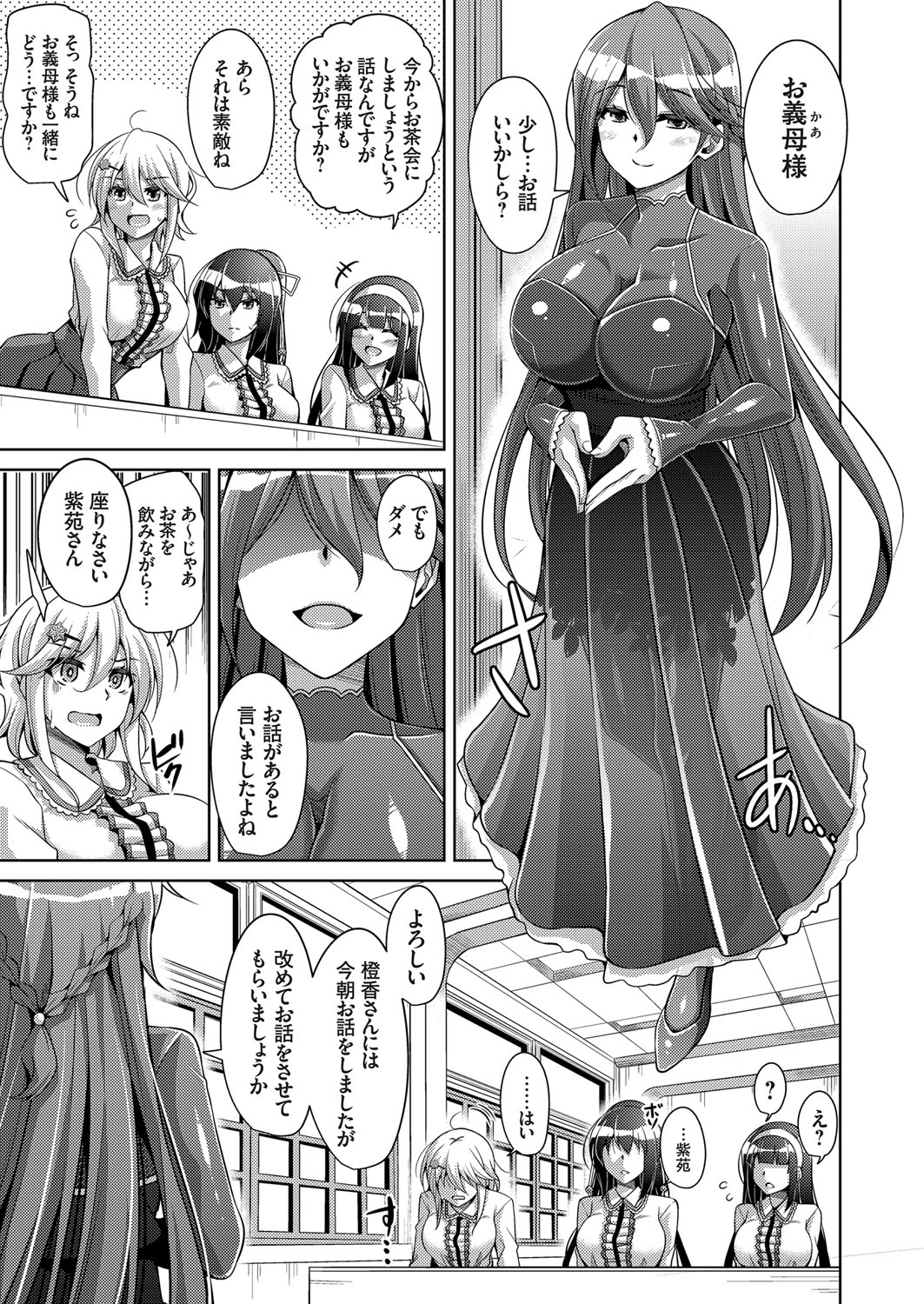 Hakoniwa ni Saku Mesu no Hana Ch. 1-6 page 7 full