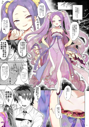 (C94) [Horizontal World (Matanonki)] Fuya Syndrome - Sleepless Syndrome (Fate/Grand Order) [Colorized] [Incomplete] cover